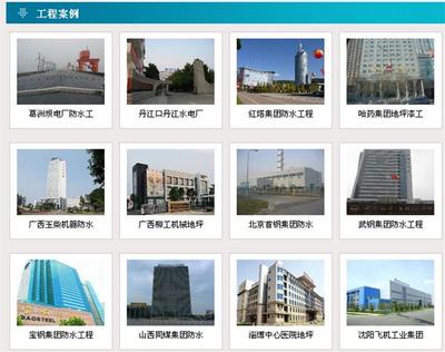 黑龍江防水材料 黑龍江環氧地坪-哈爾濱道外區南馬防水、防潮材料