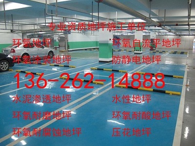 哈爾濱市環(huán)氧樹脂沙漿地坪施工工程安裝新聞-全球機(jī)械網(wǎng)-和全球機(jī)械采購商做生意